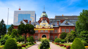 北海道 観光情報サイト 温泉へ行こう サービス開始