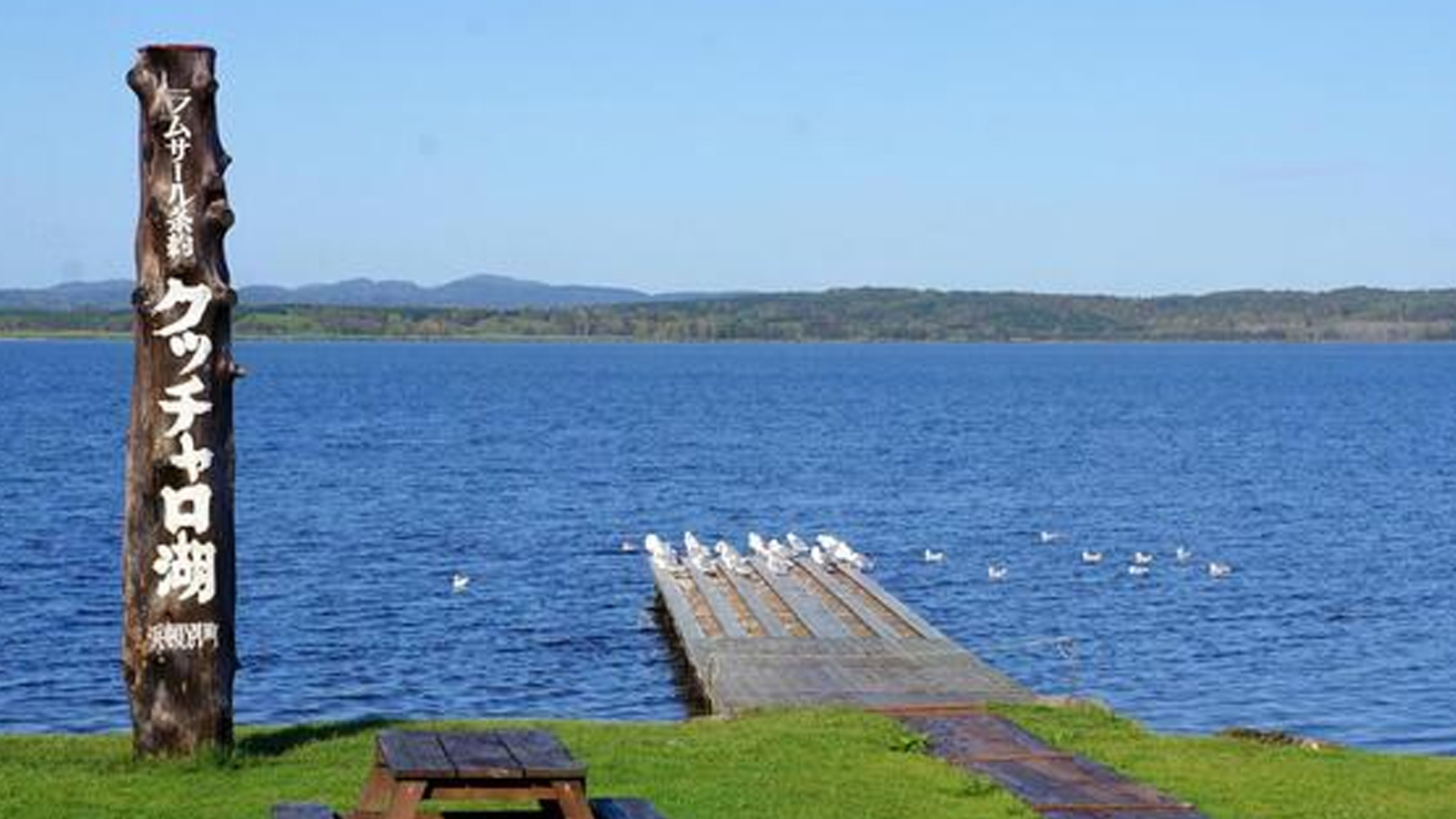 クッチャロ湖｜日本最北端のラムサール条約登録湿地