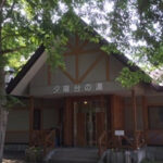 夕陽台の湯｜夏だけ営業の立ち寄り湯