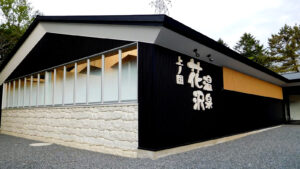 花沢温泉｜低料金で上質な温泉を楽しめる日帰り温泉